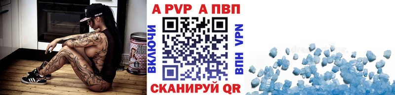 Alpha PVP Соль  Урюпинск 