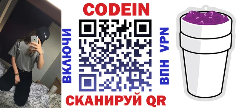 купить наркоту  Урюпинск  Codein Purple Drank 