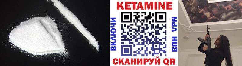 КЕТАМИН VHQ  Урюпинск 