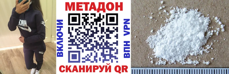 МЕТАДОН белоснежный  Урюпинск 