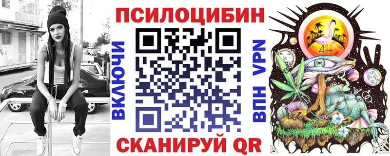 Псилоцибиновые грибы мицелий купить наркотик Урюпинск
